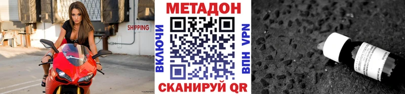 Метадон кристалл  купить   kraken ССЫЛКА  Питкяранта 
